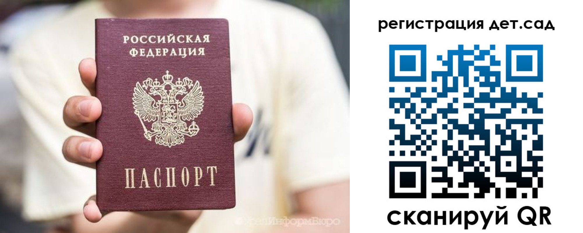 прописка 2025 в Жердевке