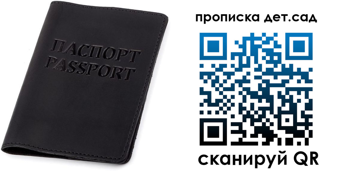 временная прописка в Жердевке