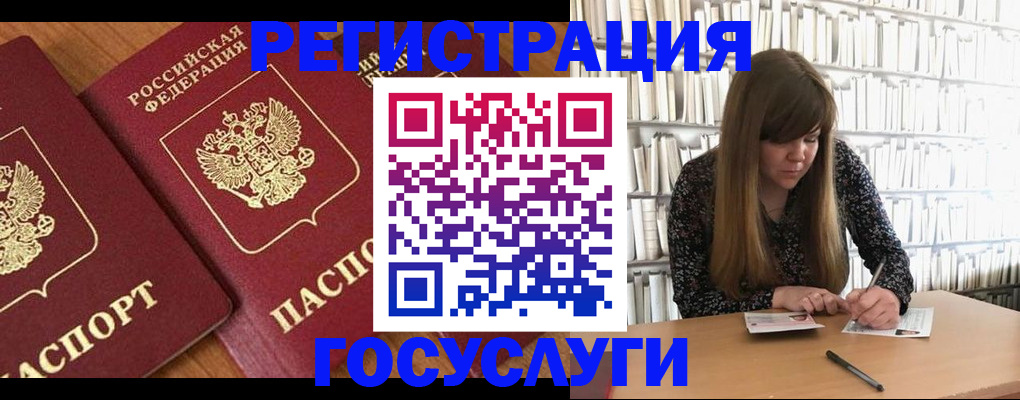 прописка законно в Жердевке