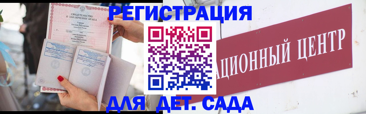 прописка законно в Жердевке