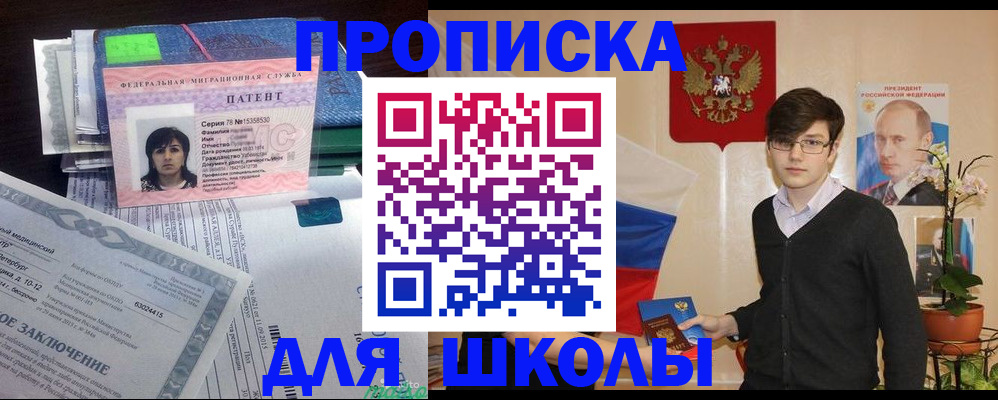 прописка паспорт в Жердевке