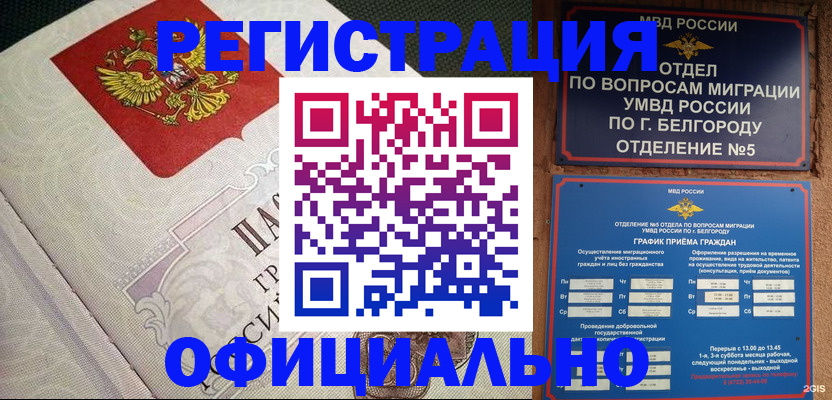 временная регистрация законно в Жердевке