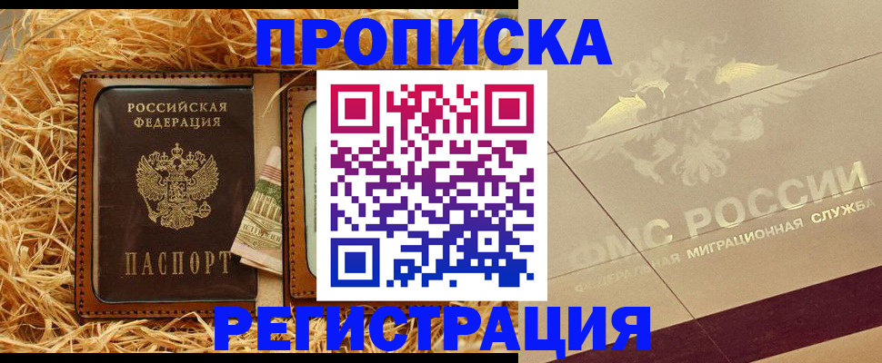 прописка ребенка в Жердевке